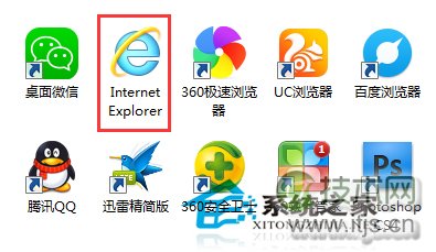  Windows 7系统删除桌面IE图标的方法
