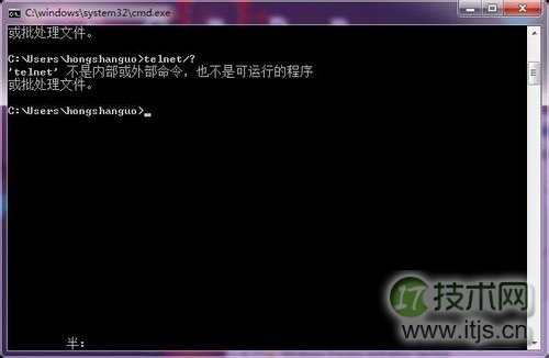 Windows 7系统Telnet服务开启方法