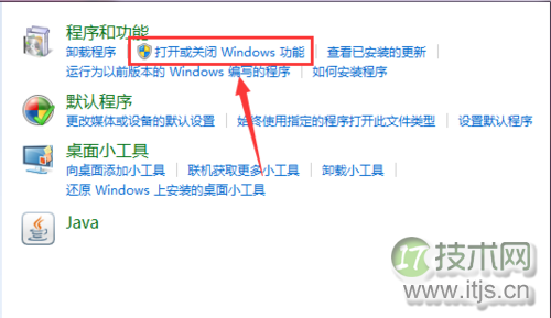Windows 7系统Telnet服务开启方法