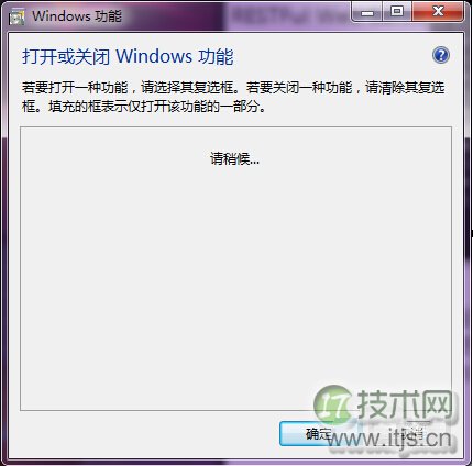 Windows 7系统Telnet服务开启方法