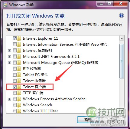 Windows 7系统Telnet服务开启方法