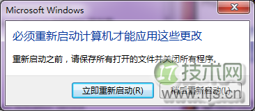 Windows 7如何开启Telnet服务？