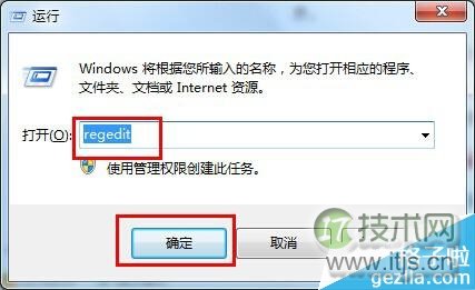 explorer.exe应用程序错误导致Windows 7系统黑屏解决措施
