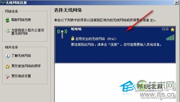  Windows 7系统怎么设置无线路由器的WiFi中文名？