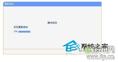  Windows 7系统怎么设置无线路由器的WiFi中文名？