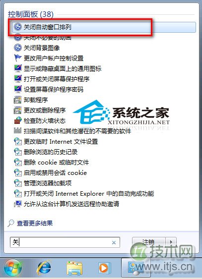  如何禁止Windows 7中的窗口边缘最大化