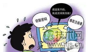 在Windows下拉黑流氓软件远离流氓软件的困扰