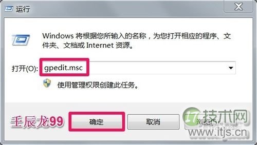 windows 7/8/10系统关机时自动清除临时文件垃圾的方法