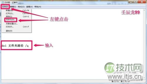 windows 7/8/10系统关机时自动清除临时文件垃圾的方法