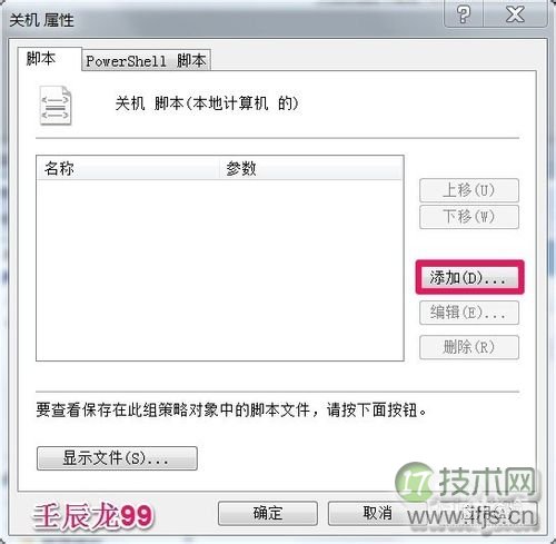 windows 7/8/10系统关机时自动清除临时文件垃圾的方法