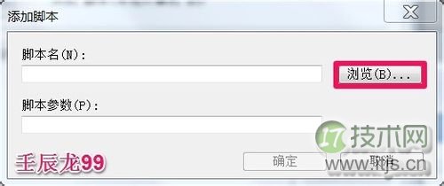 windows 7/8/10系统关机时自动清除临时文件垃圾的方法