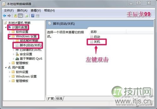 windows 7/8/10系统关机时自动清除临时文件垃圾的方法