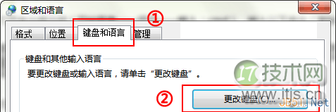 Windows7系统任务栏输入法图标不显示的解决方法
