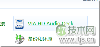 windows 7系统VIA声卡前置和后置插孔都没有声音的解决方法