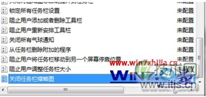 windows 7系统不小心关闭任务缩略图后如何恢复