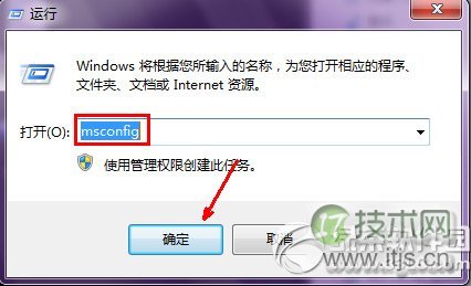 Windows 7开机慢怎么解决？Windows 7开机速度慢解决方法2