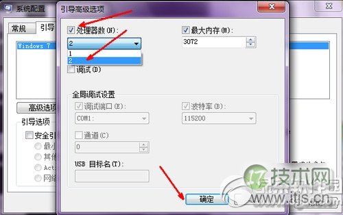 Windows 7开机慢怎么解决？Windows 7开机速度慢解决方法3