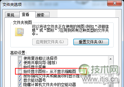 Windows7系统图片不显示缩略图问题解决办法