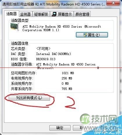 windows 7旗舰版Aero特效没有了怎么修复？