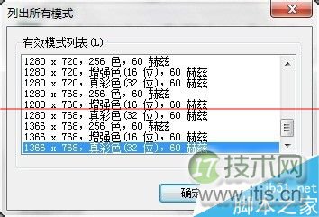 windows 7旗舰版Aero特效没有了怎么修复？