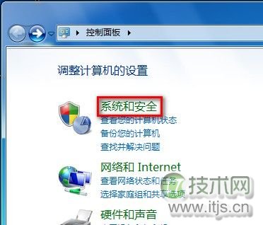 Windows7系统设置电源计划图文教程