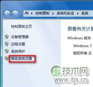 Windows 7查看和修改计算机名、域和工作组