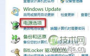 Windows7系统设置电源计划图文教程