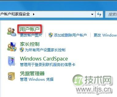 Windows7更改用户账户控制设置图文教程