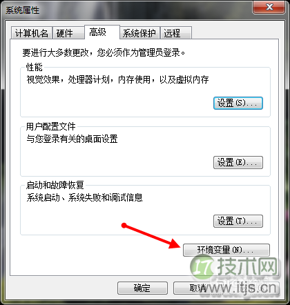 windows 7环境变量在哪?windows 7环境变量设置教程