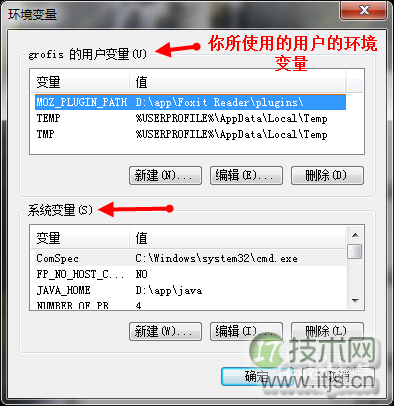 windows 7环境变量在哪?windows 7环境变量设置教程