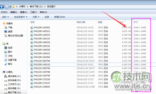 如何查看图片尺寸大小？Windows 7图片像素怎么看？