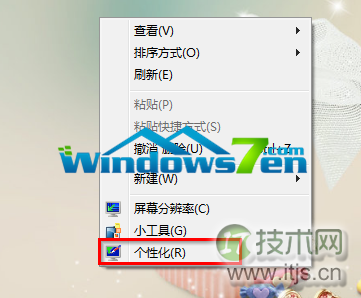 windows 7系统更换主题后如何不改变桌面上的个性化图标