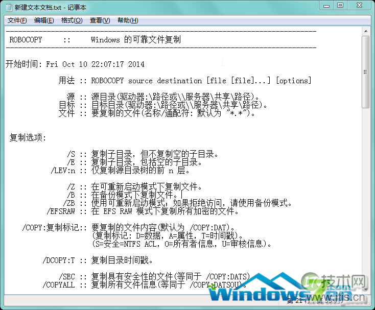 windows 7在命令提示符(cmd.exe)中如何进行复制、粘贴工作