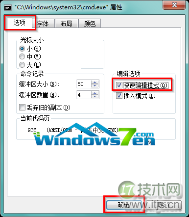 windows 7在命令提示符(cmd.exe)中如何进行复制、粘贴工作