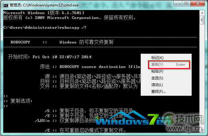 windows 7在命令提示符(cmd.exe)中如何进行复制、粘贴工作