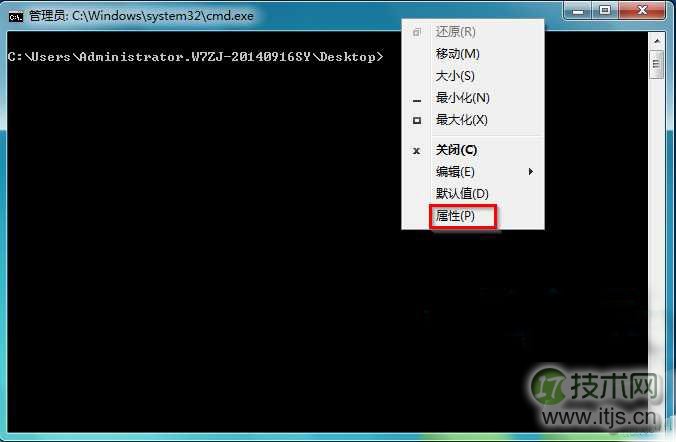 windows 7系统如何给命令提示符换装 3个步骤轻松搞定个性化界面