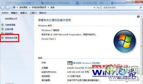点击“高级系统设置”项