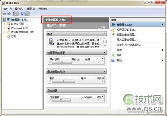 windows 7中用命令快速打开电脑事件查看器图文教程