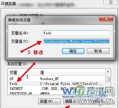 windows 7系统中怎么修改环境变量PATH以此来更好的运行进程