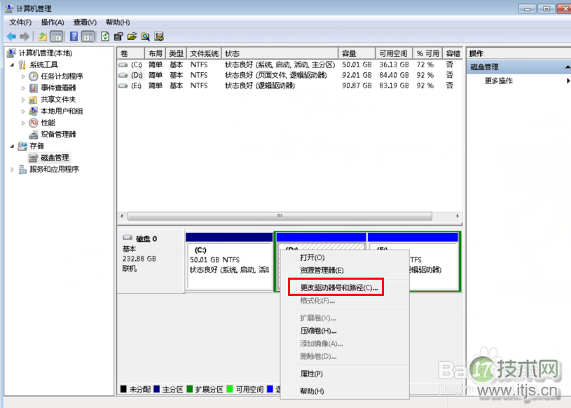 windows 7磁盘分区图标显示错误或损坏只有系统分区有卷标