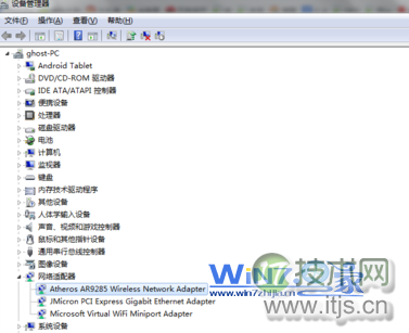 查看“网络适配器”有没有无线网卡