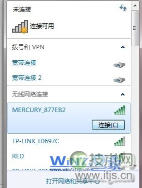 点击任务栏右下角的网络图标