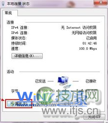 点击“属性”按钮