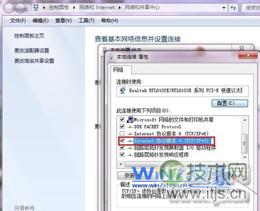 选择“Internet协议版本4(TCP/IPv4)”