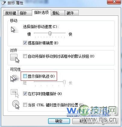 将“显示指针轨迹”前面的勾取消掉