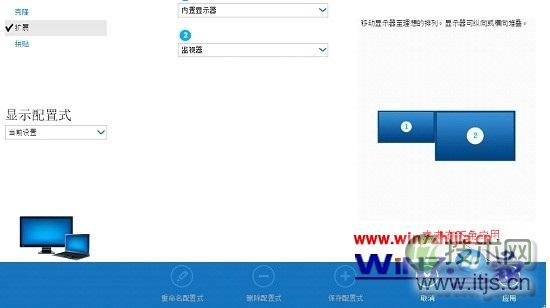 选择克隆(复制)或者扩展等切换方式