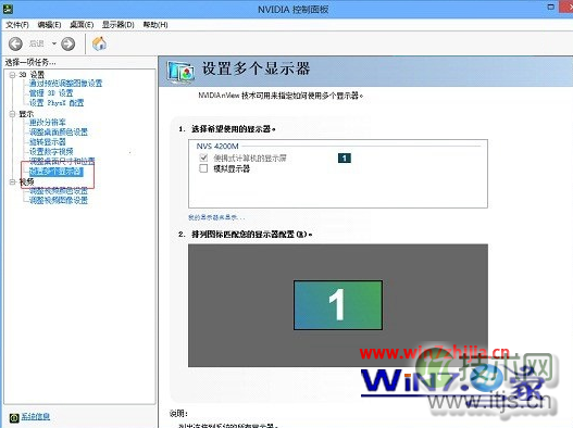 选择“设置多个显示器”
