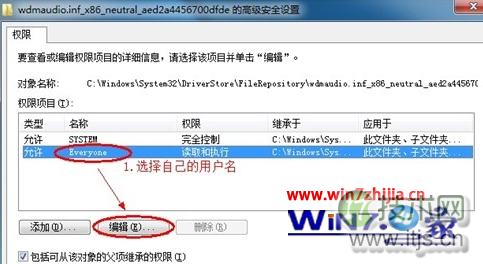 选择自己的用户名
