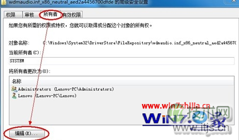 点击“编辑”按钮