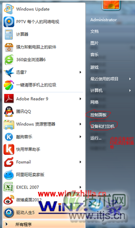点击“设备和打印机”